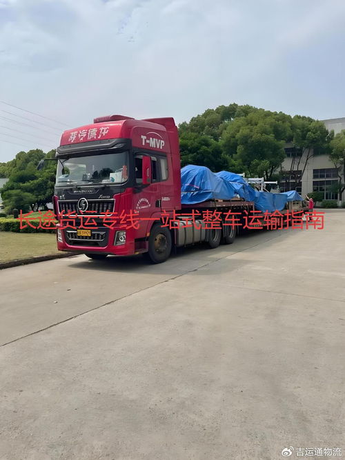 一站式運輸解決方案上線，長途公路貨運效率顯著提升
