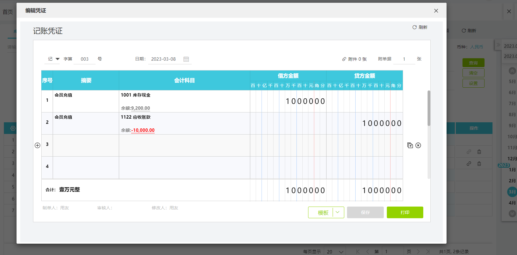 鄭州公司財務軟件 賦能本地企業高效管理的數字化利器