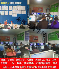 鄭州辦公軟件培訓班 速成班報名指南、學習方式與費用詳解
