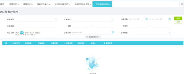 鄭州地區(qū)主流財(cái)務(wù)軟件公司及服務(wù)概覽